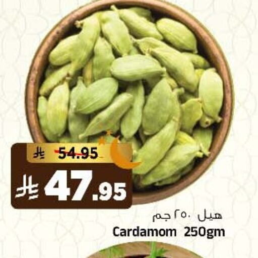 أعشاب مجففة available at المدينة هايبرماركت in مملكة العربية السعودية, السعودية, سعودية - الرياض