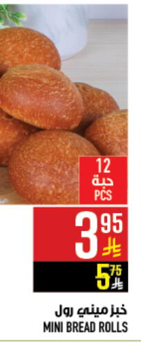 available at أبراج هايبر ماركت in مملكة العربية السعودية, السعودية, سعودية - مكة المكرمة