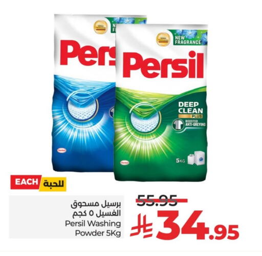 PERSIL Detergent available at LULU Hypermarket in KSA, Saudi Arabia, Saudi - Unayzah