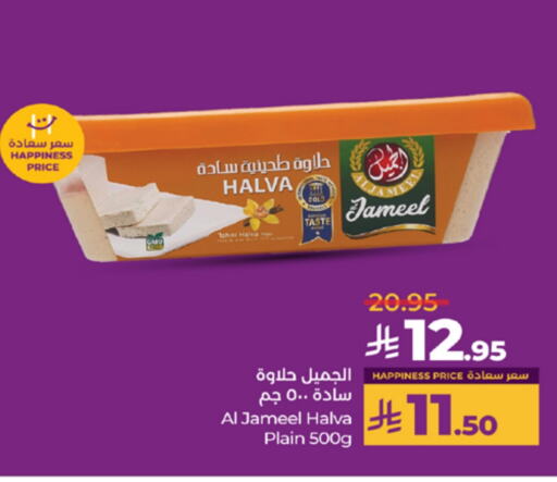 AL JAMEEL Tahina & Halawa available at LULU Hypermarket in KSA, Saudi Arabia, Saudi - Khamis Mushait