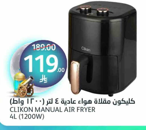 CLIKON Air Fryer available at AlJazera Shopping Center in KSA, Saudi Arabia, Saudi - Riyadh