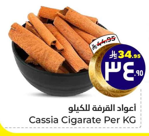 available at هايبر الوفاء in مملكة العربية السعودية, السعودية, سعودية - مكة المكرمة