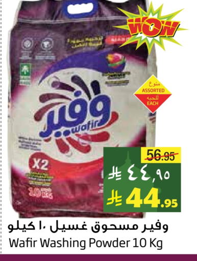 Detergent available at Layan Hyper in KSA, Saudi Arabia, Saudi - Dammam