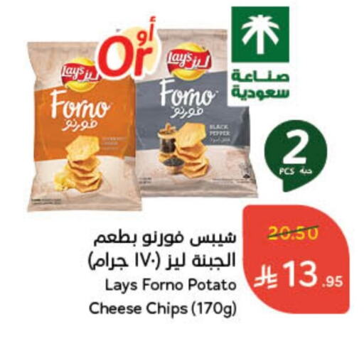 LAYS available at Hyper Panda in KSA, Saudi Arabia, Saudi - Hafar Al Batin