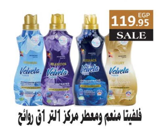 Softener available at Seoudi Supermarket in Egypt - Cairo