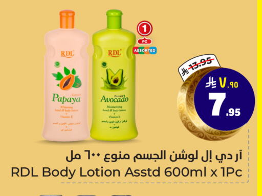 RDL Body Lotion & Cream available at Hyper Al Wafa in KSA, Saudi Arabia, Saudi - Riyadh