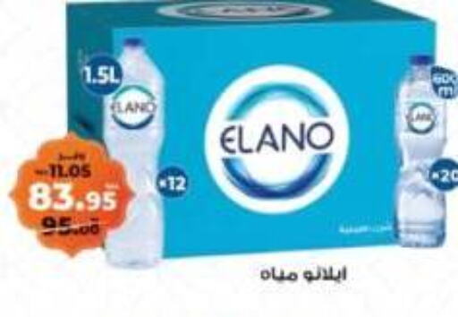 available at كازيون in Egypt - القاهرة