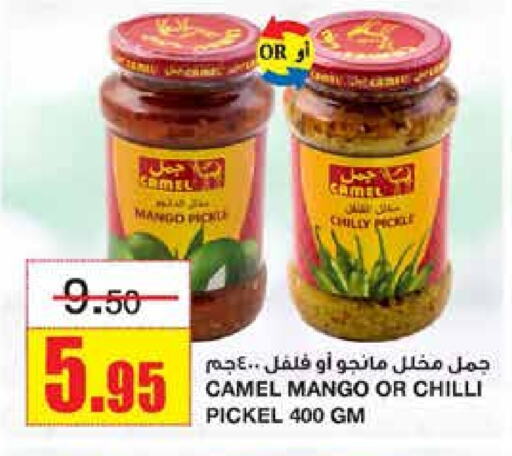 Mango Chilli available at أسواق السدحان in مملكة العربية السعودية, السعودية, سعودية - الرياض