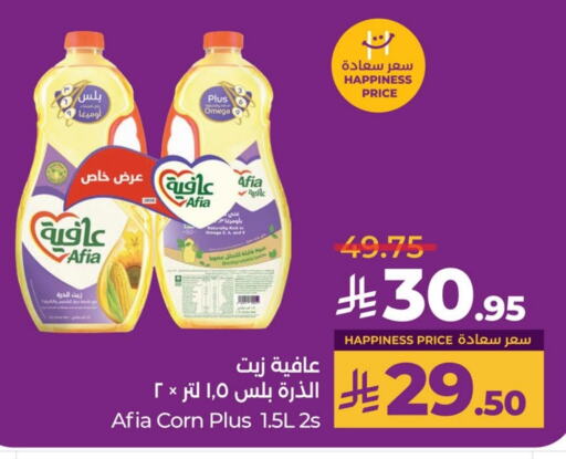 AFIA Corn Oil available at LULU Hypermarket in KSA, Saudi Arabia, Saudi - Dammam