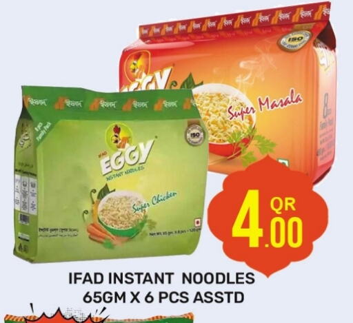 Noodles available at Majlis Hypermarket in Qatar - Al Rayyan