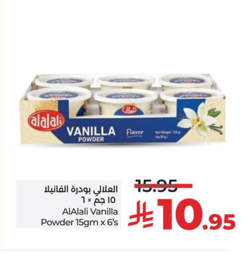 العلالي available at لولو هايبرماركت in مملكة العربية السعودية, السعودية, سعودية - سيهات