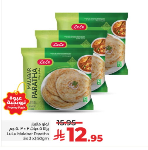 available at LULU Hypermarket in KSA, Saudi Arabia, Saudi - Jeddah