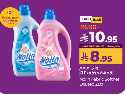 Softener available at LULU Hypermarket in KSA, Saudi Arabia, Saudi - Dammam