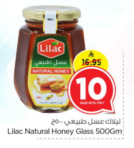 LILAC Honey available at Nesto in KSA, Saudi Arabia, Saudi - Al Hasa