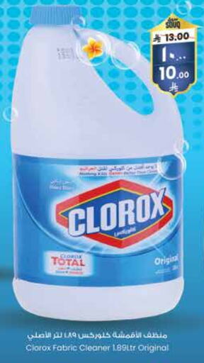 CLOROX Bleach available at City Flower in KSA, Saudi Arabia, Saudi - Jubail