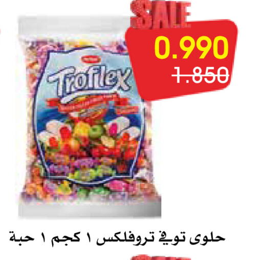 available at جمعية الروضة وحولي التعاونية in الكويت - مدينة الكويت