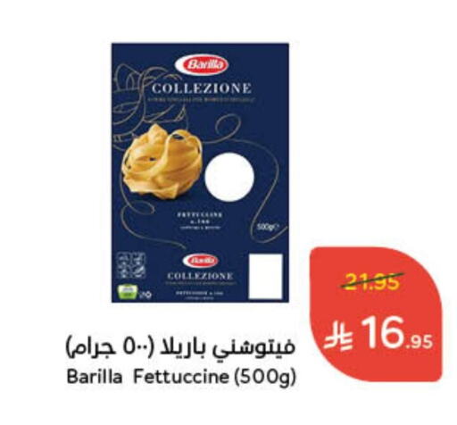 BARILLA Fettuccine available at Hyper Panda in KSA, Saudi Arabia, Saudi - Jazan