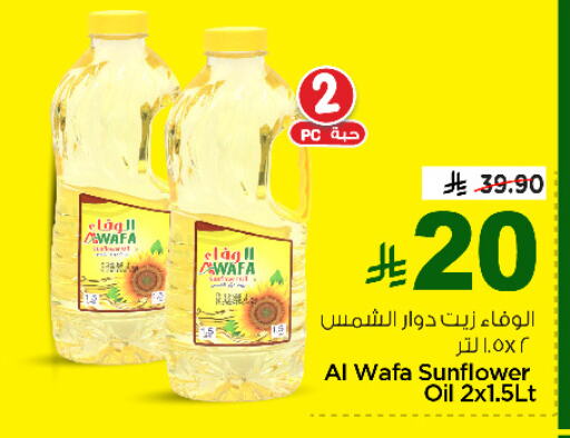 AL WAFA Sunflower Oil available at Nesto in KSA, Saudi Arabia, Saudi - Al Hasa