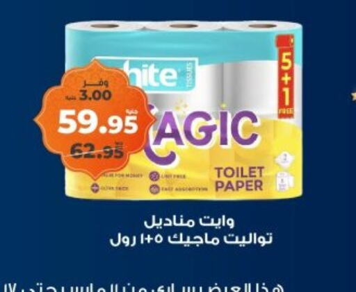 available at كازيون in Egypt - القاهرة