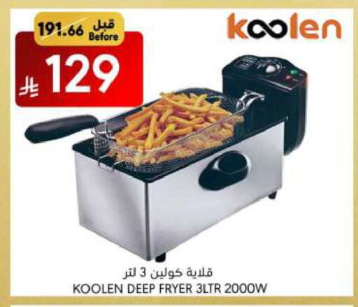 KOOLEN available at Manuel Market in KSA, Saudi Arabia, Saudi - Jeddah