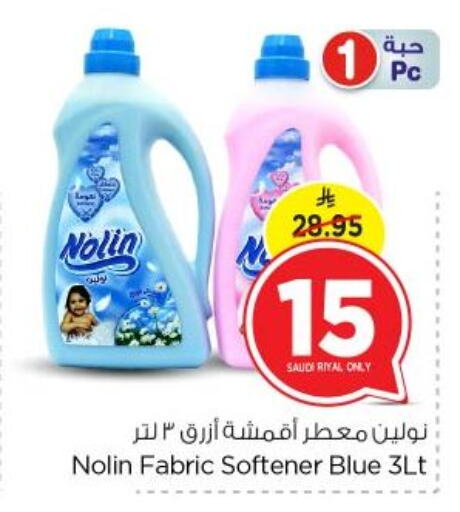 Softener available at Nesto in KSA, Saudi Arabia, Saudi - Riyadh