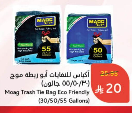 available at Hyper Panda in KSA, Saudi Arabia, Saudi - Hafar Al Batin