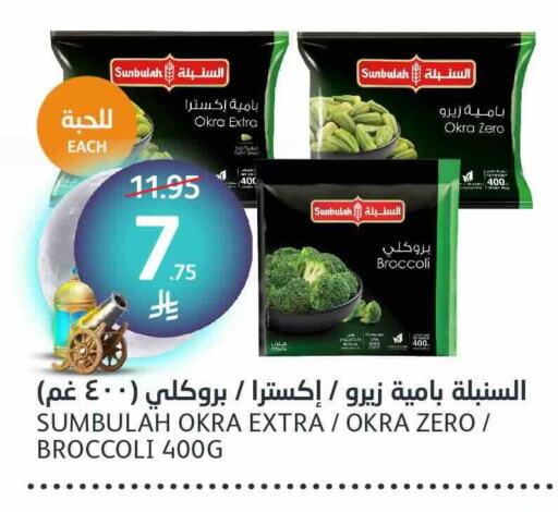 Okra Broccoli available at مركز الجزيرة للتسوق in مملكة العربية السعودية, السعودية, سعودية - الرياض