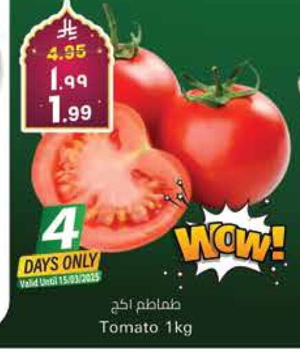 Tomato available at City Flower in KSA, Saudi Arabia, Saudi - Jubail