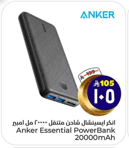 Anker Powerbank available at Hyper Al Wafa in KSA, Saudi Arabia, Saudi - Mecca