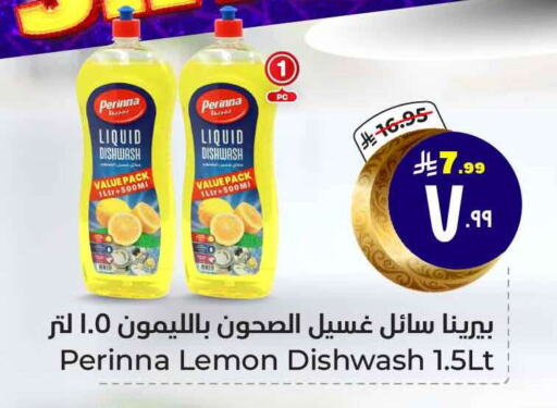 PERINNA available at Hyper Al Wafa in KSA, Saudi Arabia, Saudi - Ta'if