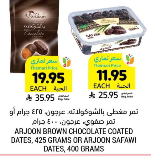 available at Tamimi Market in KSA, Saudi Arabia, Saudi - Jeddah