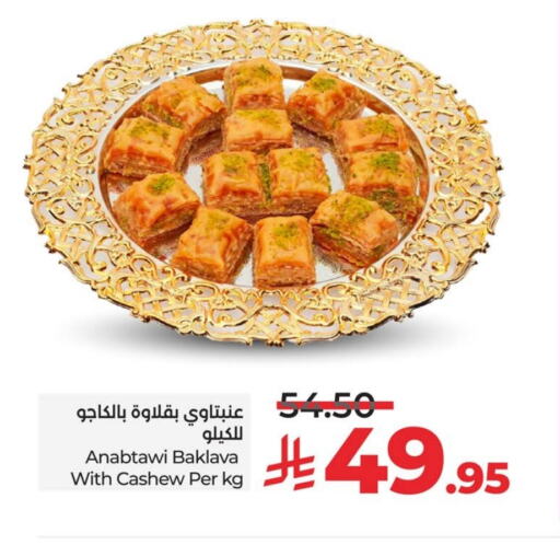 available at LULU Hypermarket in KSA, Saudi Arabia, Saudi - Hafar Al Batin