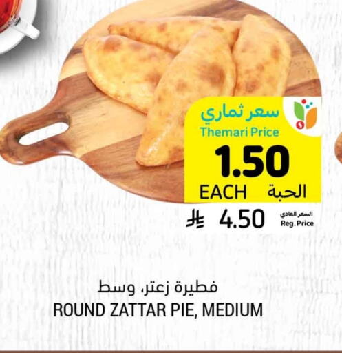 available at Tamimi Market in KSA, Saudi Arabia, Saudi - Hafar Al Batin