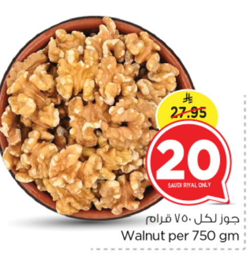 available at نستو in مملكة العربية السعودية, السعودية, سعودية - الرياض