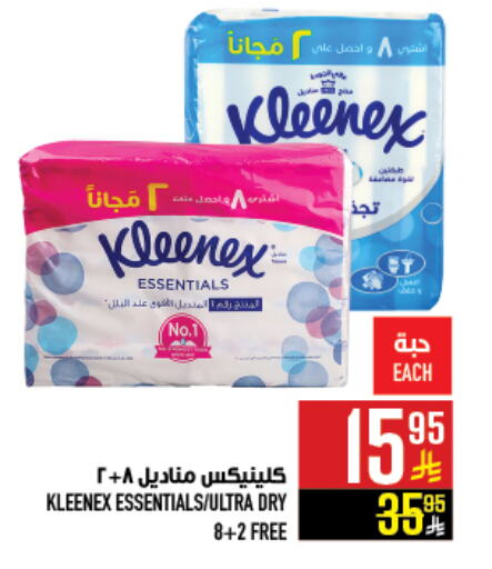 KLEENEX available at Abraj Hypermarket in KSA, Saudi Arabia, Saudi - Mecca