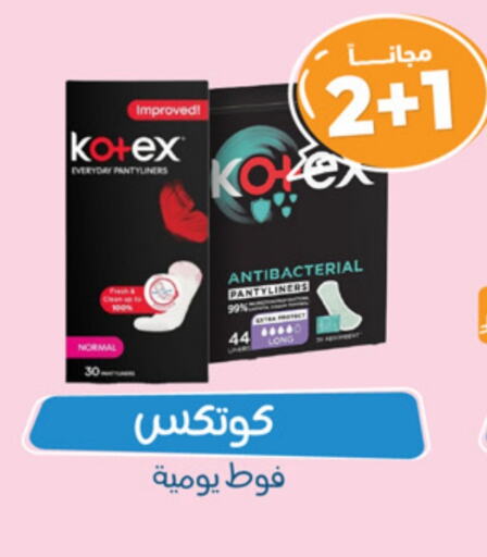 KOTEX available at United Pharmacies in KSA, Saudi Arabia, Saudi - Ar Rass