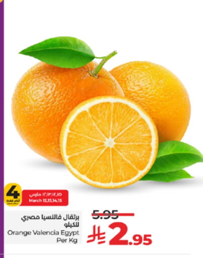 Orange from Egypt available at LULU Hypermarket in KSA, Saudi Arabia, Saudi - Yanbu