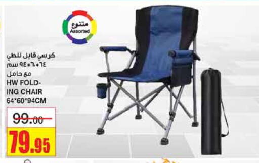 available at Al Sadhan Stores in KSA, Saudi Arabia, Saudi - Riyadh