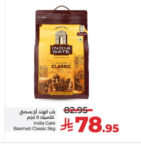 INDIA GATE Basmati / Biryani Rice available at LULU Hypermarket in KSA, Saudi Arabia, Saudi - Hafar Al Batin