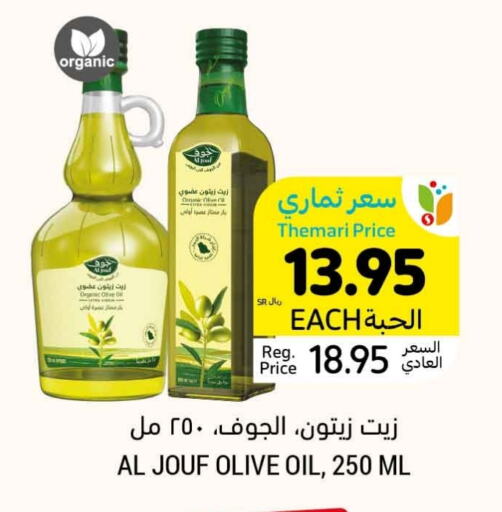 Olive Oil available at Tamimi Market in KSA, Saudi Arabia, Saudi - Jubail