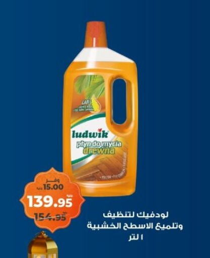 available at كازيون in Egypt - القاهرة