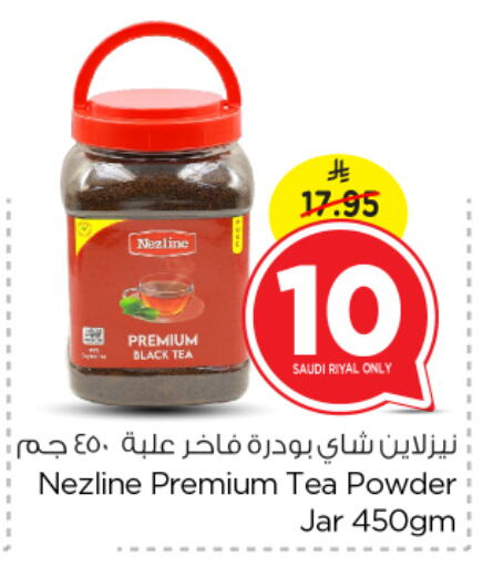 NEZLINE Tea Powder available at Nesto in KSA, Saudi Arabia, Saudi - Al-Kharj