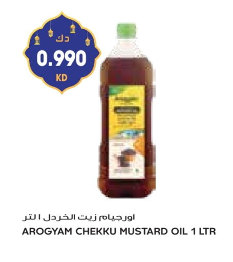 Mustard Oil available at Grand Costo in Kuwait - Ahmadi Governorate