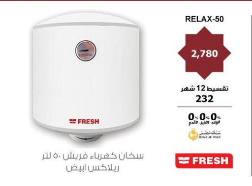 FRESH Heater available at Hyper Techno in Egypt - Cairo