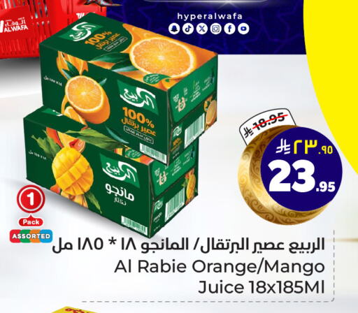 الربيع available at هايبر الوفاء in مملكة العربية السعودية, السعودية, سعودية - الرياض