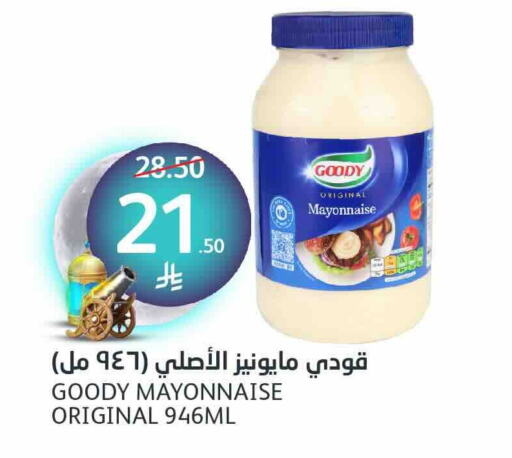 GOODY Mayonnaise available at AlJazera Shopping Center in KSA, Saudi Arabia, Saudi - Riyadh