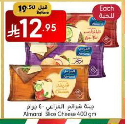 ALMARAI Slice Cheese available at Manuel Market in KSA, Saudi Arabia, Saudi - Jeddah