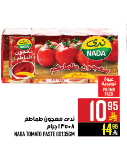 NADA Tomato Paste available at Abraj Hypermarket in KSA, Saudi Arabia, Saudi - Mecca