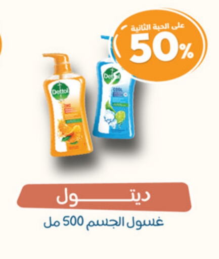 DETTOL available at United Pharmacies in KSA, Saudi Arabia, Saudi - Unayzah