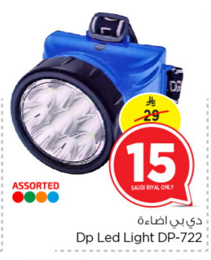 available at نستو in مملكة العربية السعودية, السعودية, سعودية - الجبيل‎